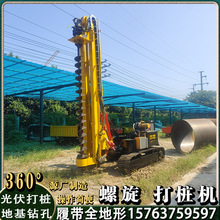 泥地沙漠用地基打桩机 履带光伏钻孔机图片 2米3米光伏引孔机国沃