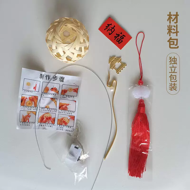 中秋灯笼手提发光花灯竹编发光小灯笼竹编材料制作竹编小灯笼花灯