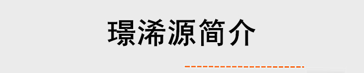 璟浠源简介