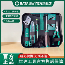 世达多功能礼品工具组合套装家用五金钳子扳手螺丝刀家庭维修工具