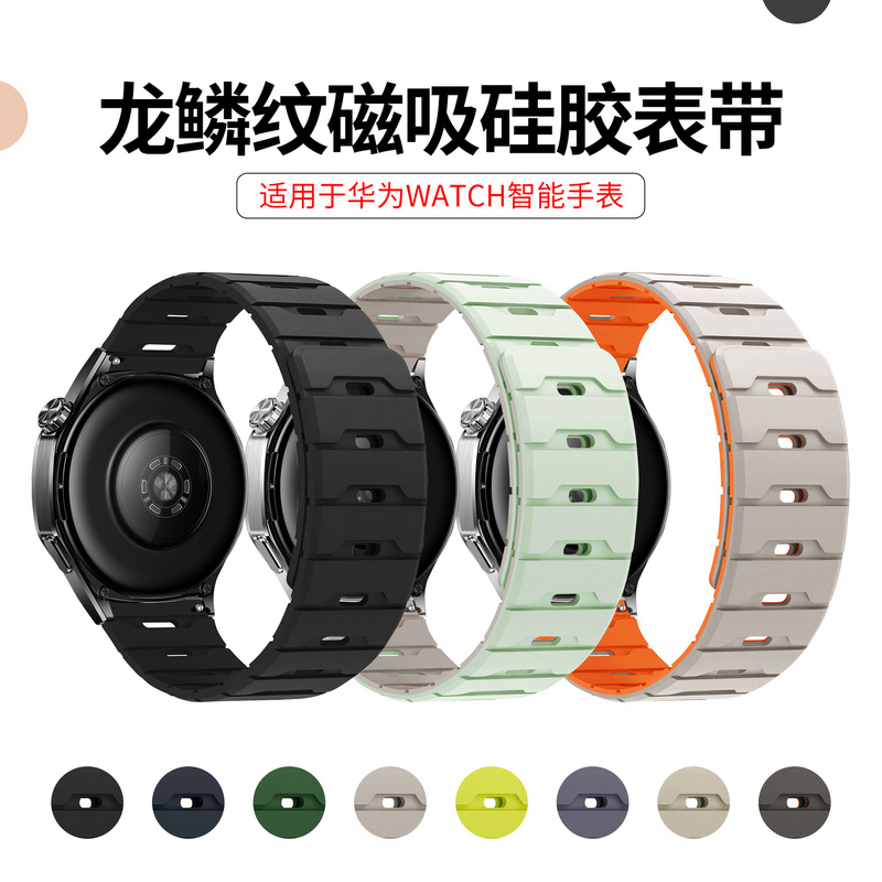 Suitable for Huawei Gt6 Pro New Silicone Watch Strap, Huawei Gt5/6 Universal Magnetic Watch Strap 20/22mm