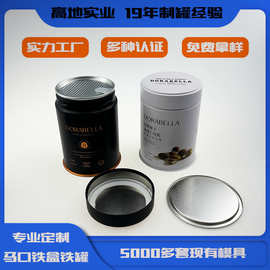 马口铁坚果巧克力焊接密封罐食品级抹茶粉罐易撕盖圆形密封铁罐