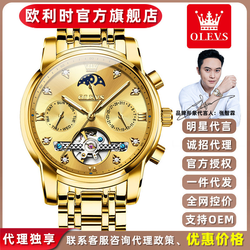 A generation of Oli brand watches automatic mechanical watches business casual hollow men's watches men's watches tide