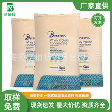 恒天然 乳清蛋白粉 WPC80新西兰浓缩乳清蛋白 运动健身增肌蛋白粉