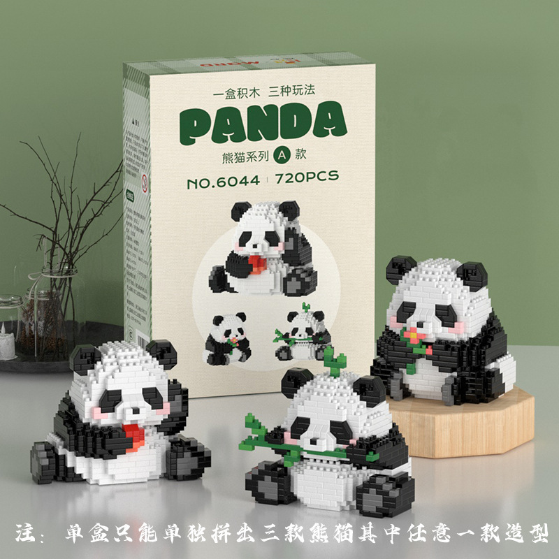 Cross-border agency panda building blocks net red explosions micro-particle building blocks ornaments toys blind box ornaments gifts wholesale Cross-border agency panda building blocks net red explosions micro-particle building blocks ornaments toys blind box ornaments gifts wholesale
