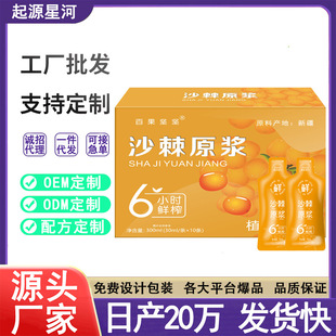 Դ�^�S���½�ɳ��ԭ�{���l�r���rե30ml���bԭҺ��֭Ұ��