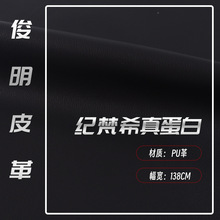 新款现货高端面料纪凡希麂皮绒真蛋白皮革料箱包服装人造革pu革