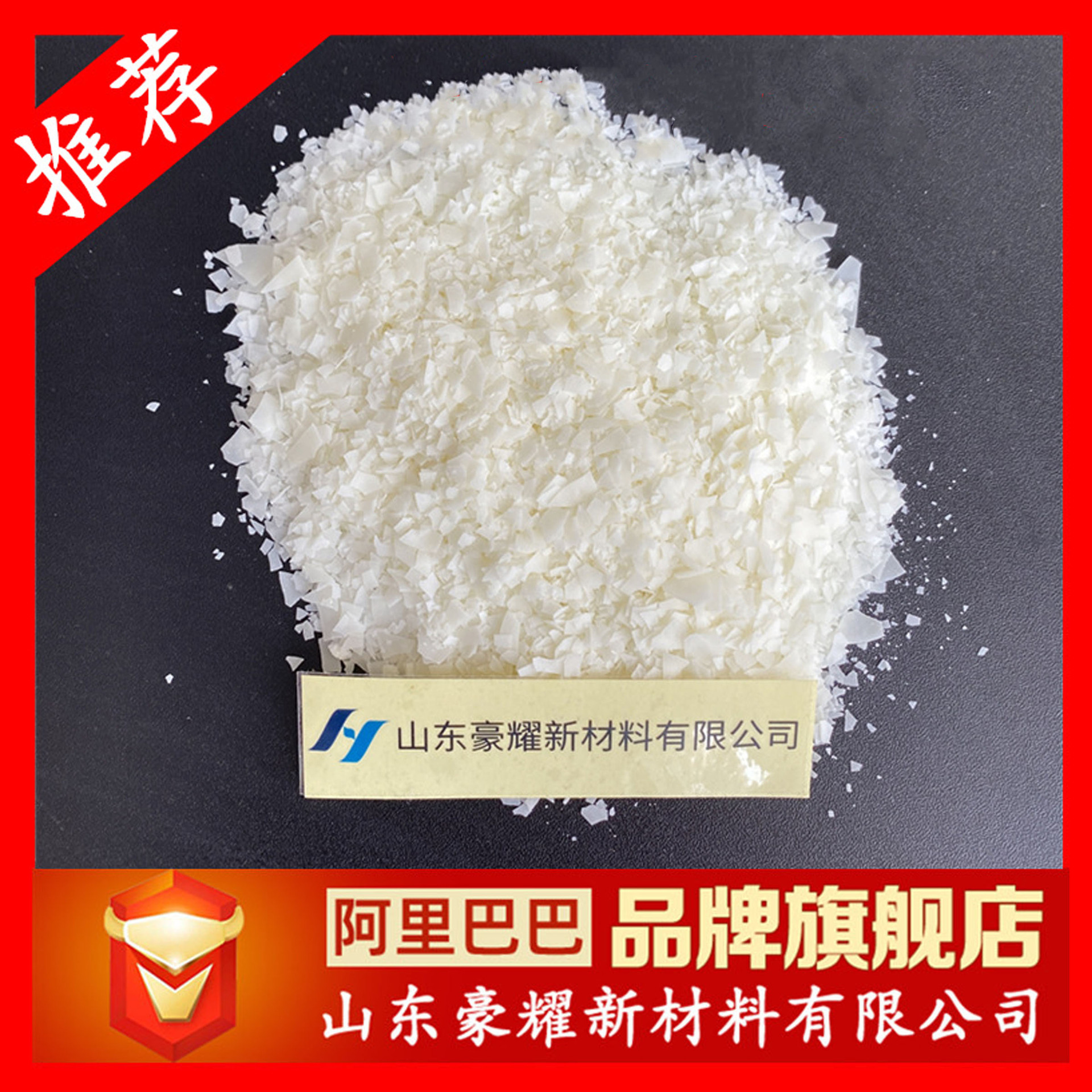 供应 软片 柔软剂软片 纺织助剂柔软剂 冷水速溶阳离子软片