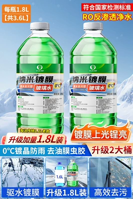 Automobiles, Car Wiper Water Cleaning Fluid, Glass agent - upgraded-extra-large-bucket-high-end-nano-solution-2-large-buckets-0ccrystal-coated-rainproof-decontamination-water-repellent-and-oil-repellent-film