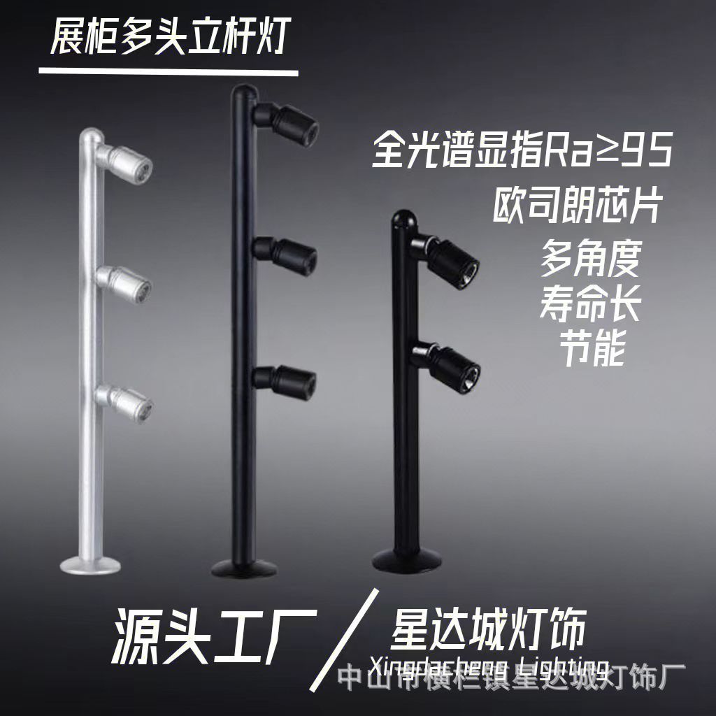 珠宝黄金柜台小射灯 双头 手办 模型桌面展柜长杆首饰展会led射灯
