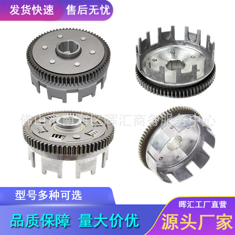 厂家摩托车配件离合大鼓CG125离合器大齿Ft150Dm200CB250ZS改装
