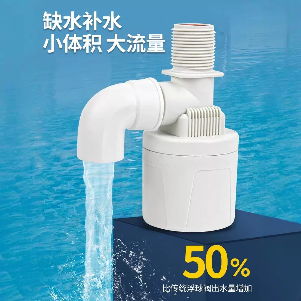 J8 башня пластиковый водозапорный автоматический подача воды большой резервуар для воды переключатель воды полностью автоматический контроллер уровня воды поплавковый клапан G3.