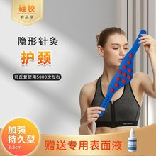 顺势隐形针灸康复芯片护颈颈椎硅胶发热贴暖颈椎自发热护颈肩颈贴