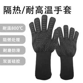 亚马逊热卖耐高温隔热手套 800摄氏度防滑阻燃厨房蛋糕店烘焙