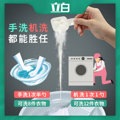 立白全自動濃縮洗衣粉家用機洗低泡易漂洗無殘留去污去漬實惠桶裝