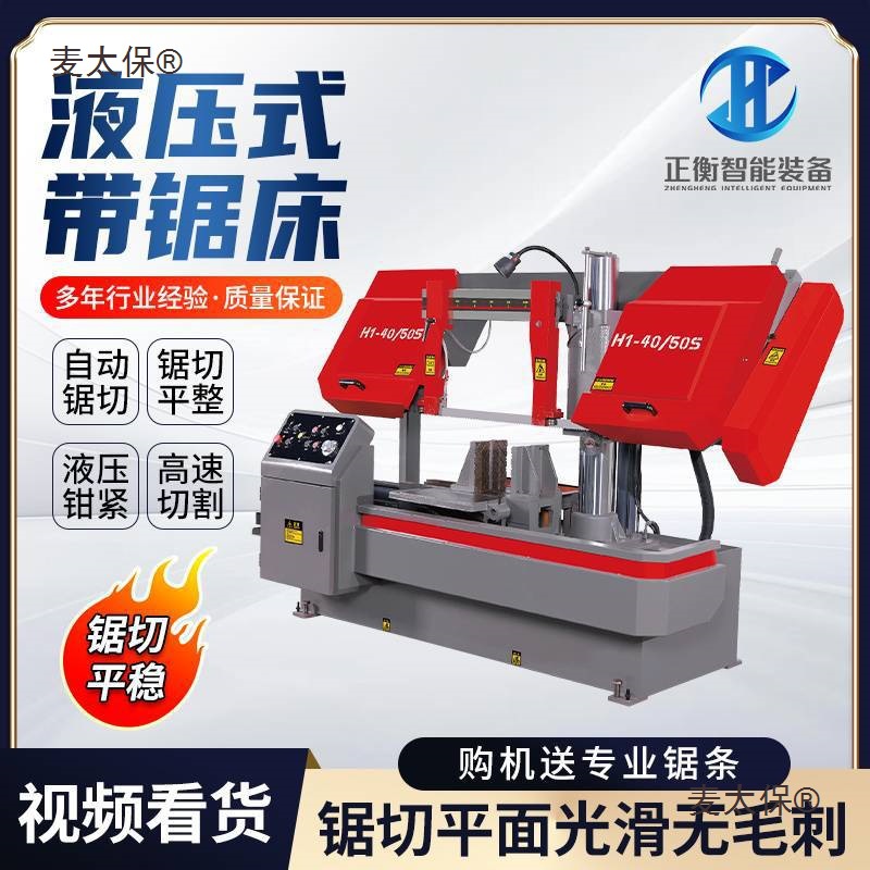 液压金属带锯床钢筋方管锯床双立柱电动锯切卧式半自动金属麦太保