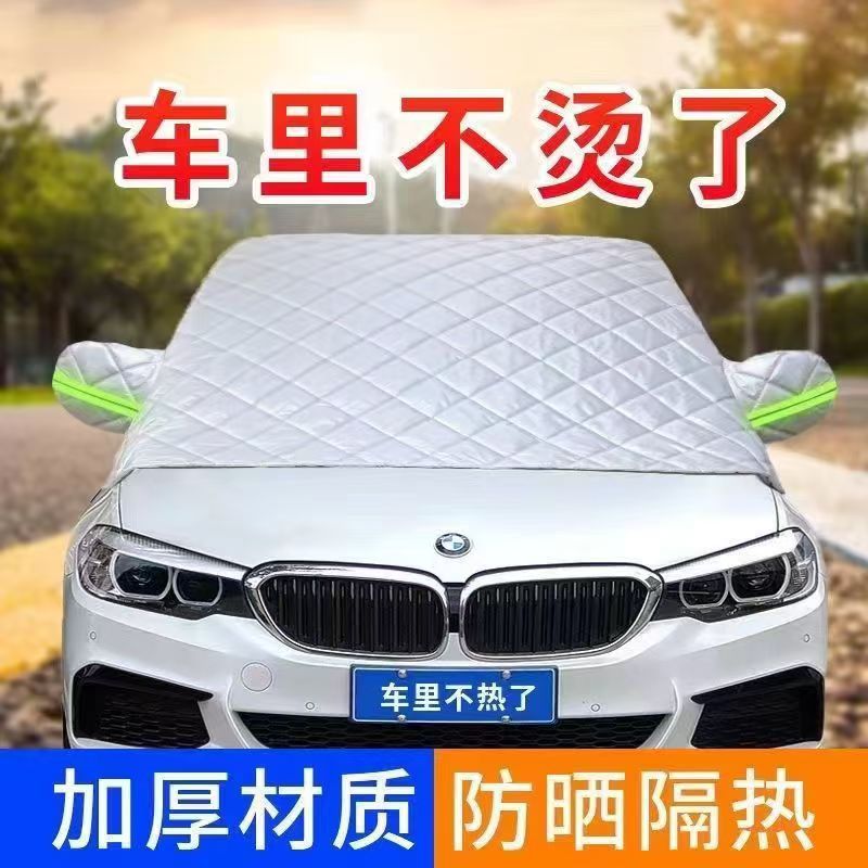 Car snow cover for front and rear windshields, snow shield, frost protection cover, snowproof windshield, sun protection car cover, half cover