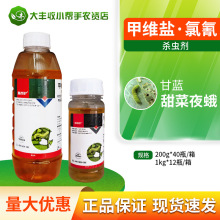 鑫百护 甲维盐阿维菌素·氯氰菊酯 甘蓝甜菜夜蛾杀虫剂微乳剂农药