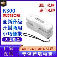 Usb充電式ミニシール機開封一体機小型携帯食品袋シール機間食シール器