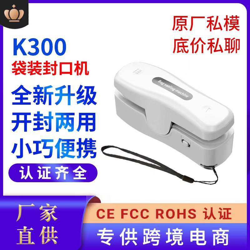 Usb充電式ミニシール機開封一体機小型携帯食品袋シール機間食シール器|undefined