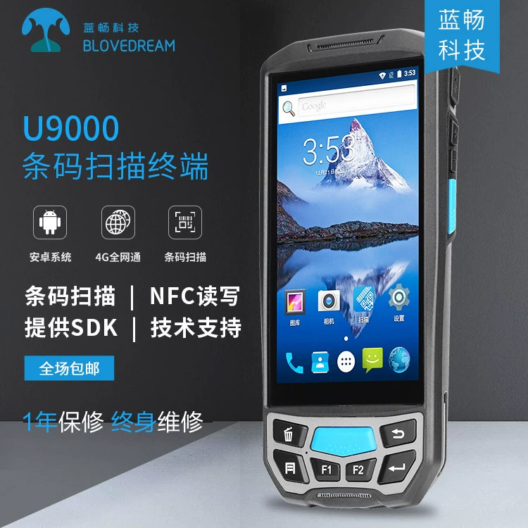 Многофункциональный терминал сбора данных PDA с идентификацией: NFC/инфракрасный/пальцевый отпечаток/сканирование отпечатка второго поколения/UHF/LF