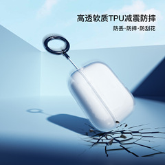 2025新款Airpodspro3保护套适用苹果pro3代耳机套全包tpu软壳