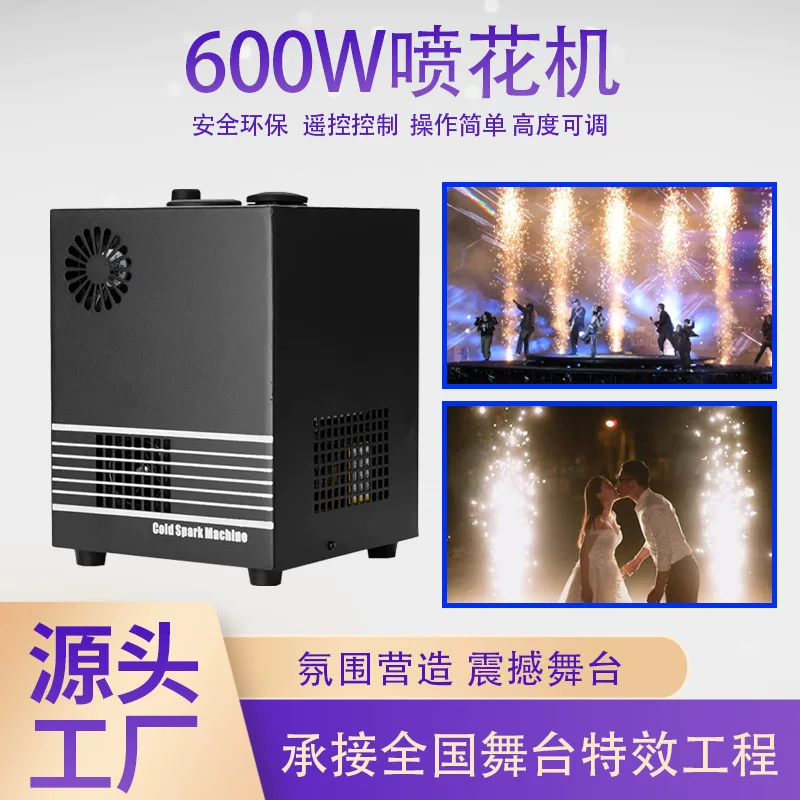 К Guangzhou производитель 600W сценический электронный цветок распылитель машина для свадебного банкета пиротехническая машина большая сценическая вещь звезда машина