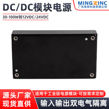 DC/DC��Դģ�� 9-36V����ѹ����MDA30-100W �����·�����Դģ��
