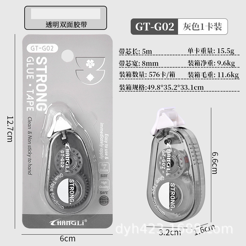 GT-G02双面胶 灰色.jpg