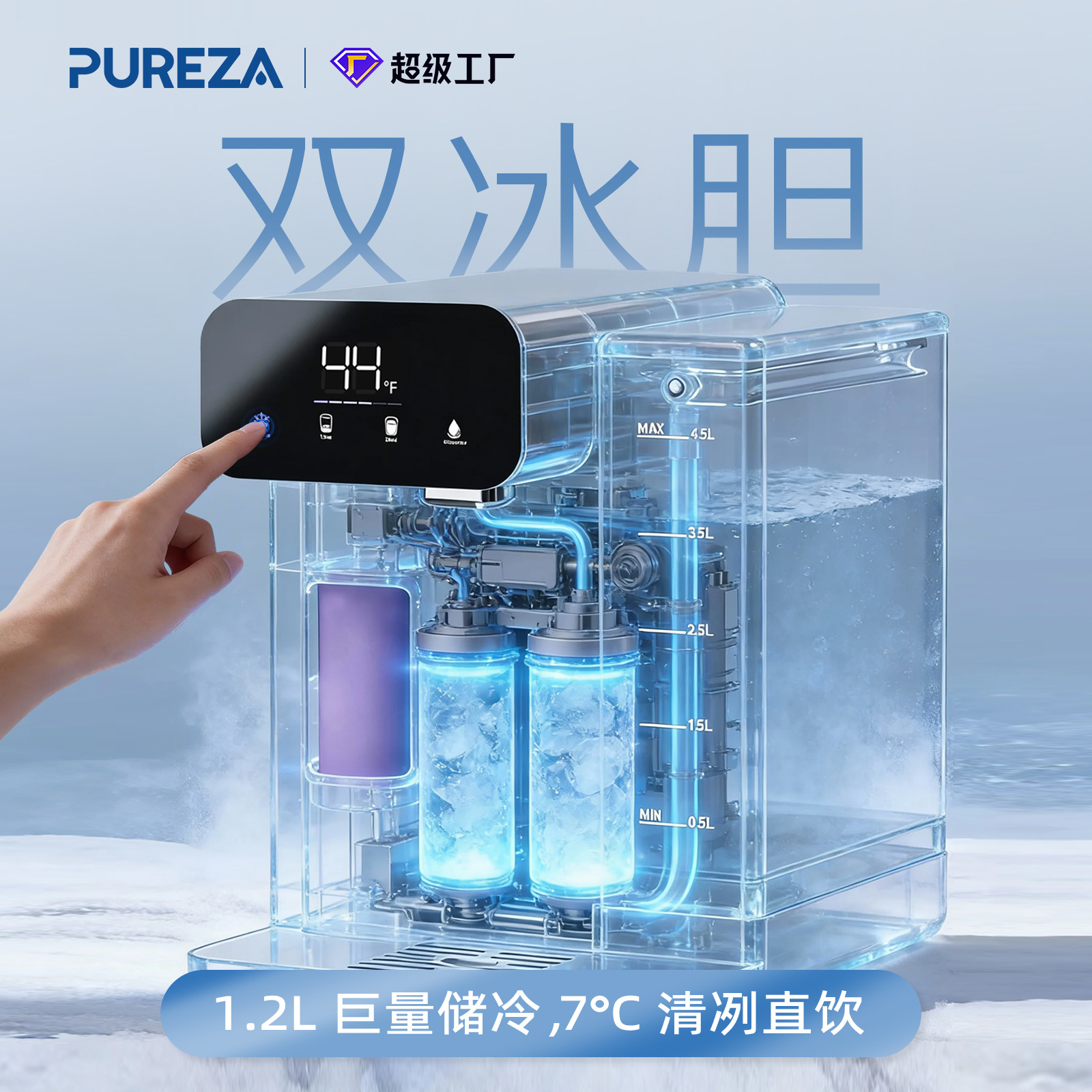 Очиститель воды Pureza PU-T01-02 стандарт