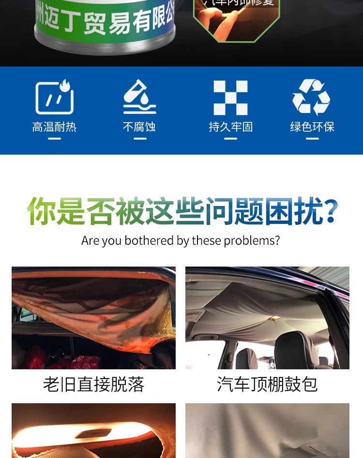 Car roof cloth falling off repair self-adhesive glue repair top car fixed repair roof strong adhesive