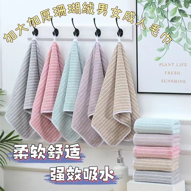 Strong Absorbent Coral Fleece Towel Striped Pattern No Hair Lose Soft Household Face Washing Towel Beauty Salon Formulated Gift