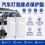 防氧化绝缘保护插头硅脂