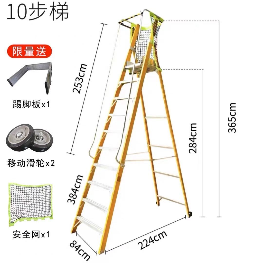 10단 사다리, 두꺼운 플랫폼 높이 2.84m 메시 및 바퀴