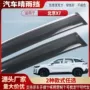 北汽北京亚克力改装外饰
