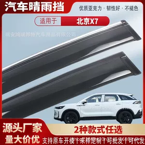 Suitable for Beijing X7 BAIC X7, acrylic car rain visors, rain guards, exterior modification, wholesale