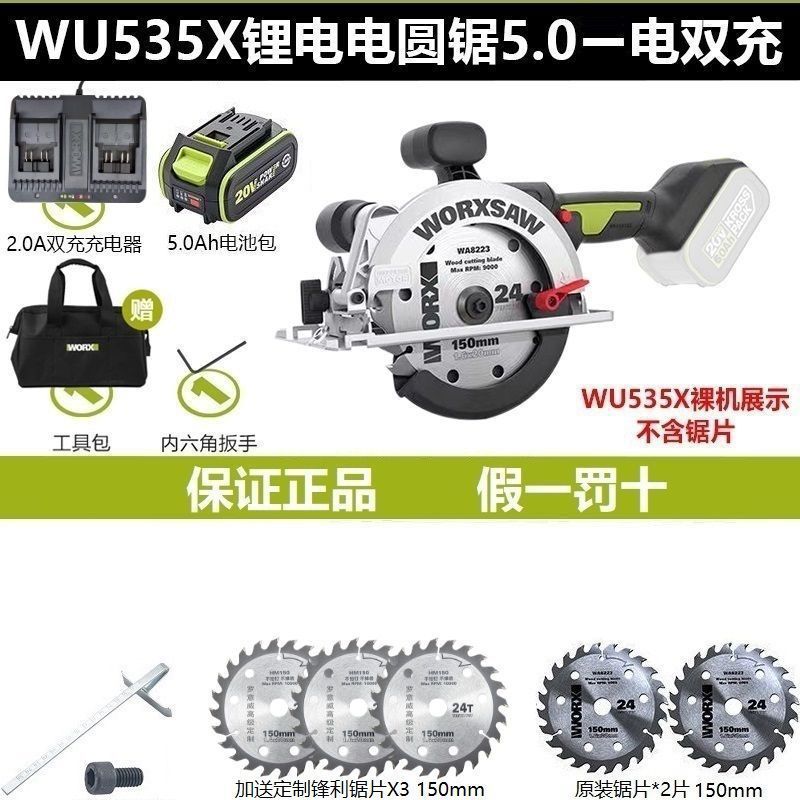 새로운 535X - 6inch -150mm-5.0 단일 배터리-이중 충전