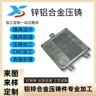 【锌合金铝合金压铸件】生产厂家加工表面处理铝制精密高压铸造