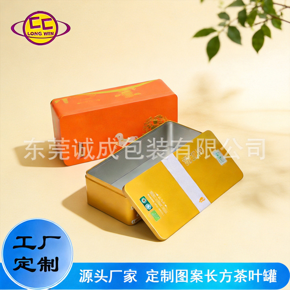 定制图案马口铁长方盒高山乌龙茶包装罐半斤装茶叶罐食品级铁罐