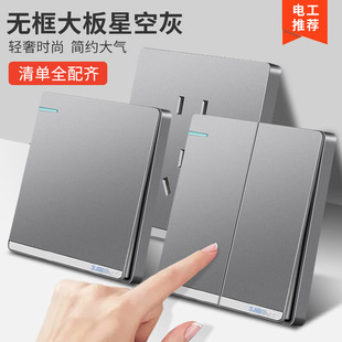 International Electrician Type 86 Concealed Modern Gray Large Plate Frameless Wall Switch Panel Steel Frame with Five Holes Insert
