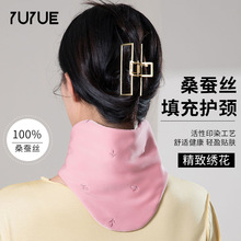 瑜悦春秋新款真丝护颈围脖脖子保暖抗寒保护套桑蚕丝填充舒适脖套