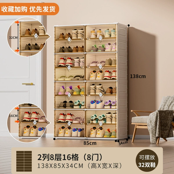 2 columns 8 layers 16 grids (8 doors) can be placed 32 pairs of shoes