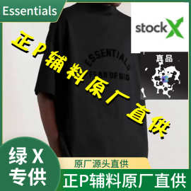 绿叉新款stockx原厂Essentials短袖SS23潮牌Fog短袖高街一物一码