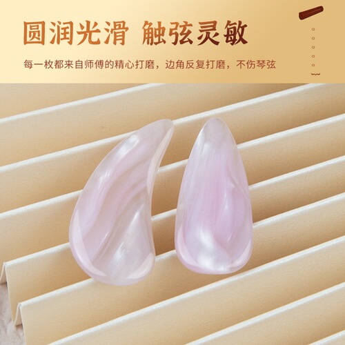 Jinchan Glazed Guzheng Nails Trumpet Beginner Children Professional Performance Level Adult Guzheng Guzheng Nail Accessories