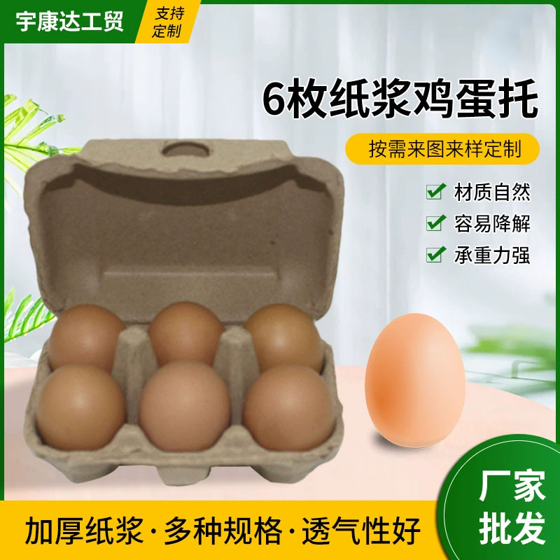 Производители оптового цвета бумажной массы формованные лотки для коммерческих 6 бумажных целлюлозных яичных лотков для транспортировки противоударных яиц