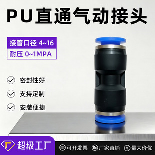 ���ٚ��Ԫ����׹ܽ��^PU4/6/8/10/12��ֱͨPBT���ό���