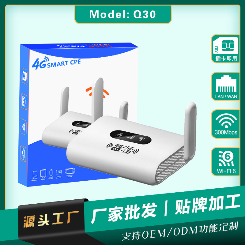 4g路由器5G无线cpe router插SIM卡共享WIFI迪拜无线路由器中东欧