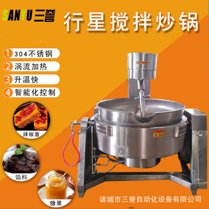 全自动阿胶熬糖锅 全自动虾酱行星搅拌炒锅 辣椒酱炒锅
