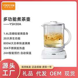 优益养生壶炖煮一体全自动煮茶壶家用多功能纯玻璃烧水壶礼品批发