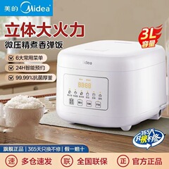 美炊飯器3L厚釜内胆知能24時間予約多機能小型スープ煮粥鍋MB-RE3040